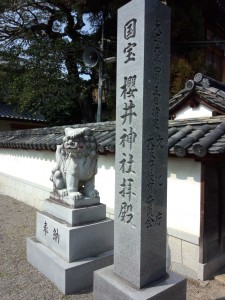 桜井神社②